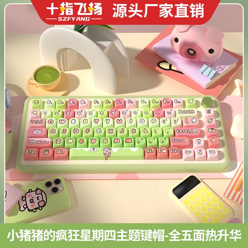 Piggy s Crazy Tuesday オリジナルテーマキーキャップ Mca 非常にかわいいクリエイティブキーボードキャップ