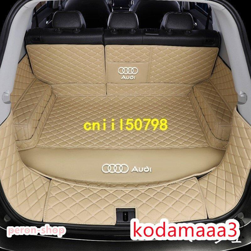 アウディ Q5 Q7 Q3 A7 A5 A3 用 トランク マット ラゲッジマット フロアマット汚れ保護 1セット 6色可選