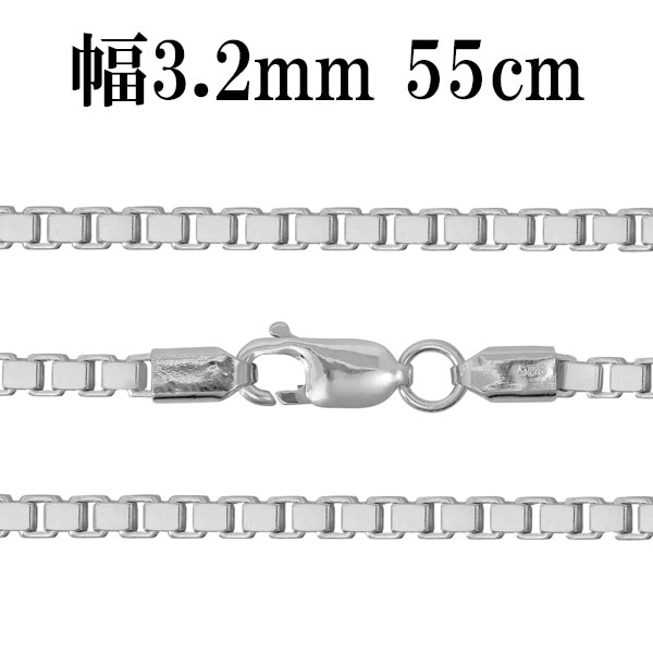シルバーチェーン ネックレス チェーン ベネチアンチェーン 幅約3.2mm 55cm ベネチアン