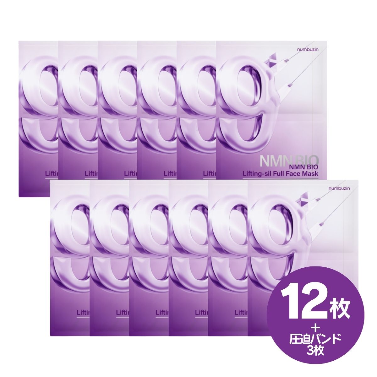 メガ割 国内発送 9番 NMNバイオリフトラッピングマスク 12枚 シートマスク リフトアップ 3Dマスク むくみ たるみ 保湿 ツヤ ハリ 毛穴ケア
