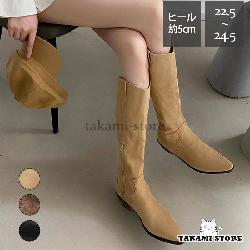 【即納】ロングブーツ レディース ブーツ シューズ ハイカット ロング 太ヒール ポインテッドトゥ 韓国 カジュアル 痛くない 無地 アウトドア エレガント