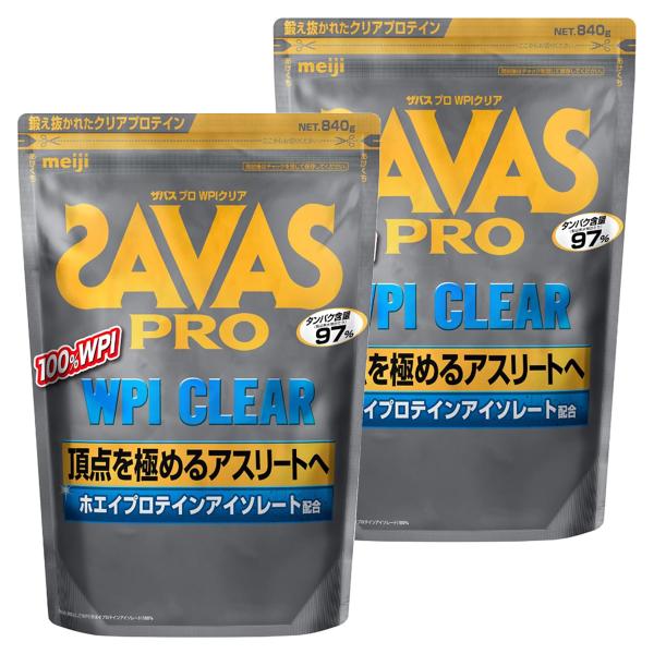 ザバス プロ WPI クリア 840g 2個セット 9,266円