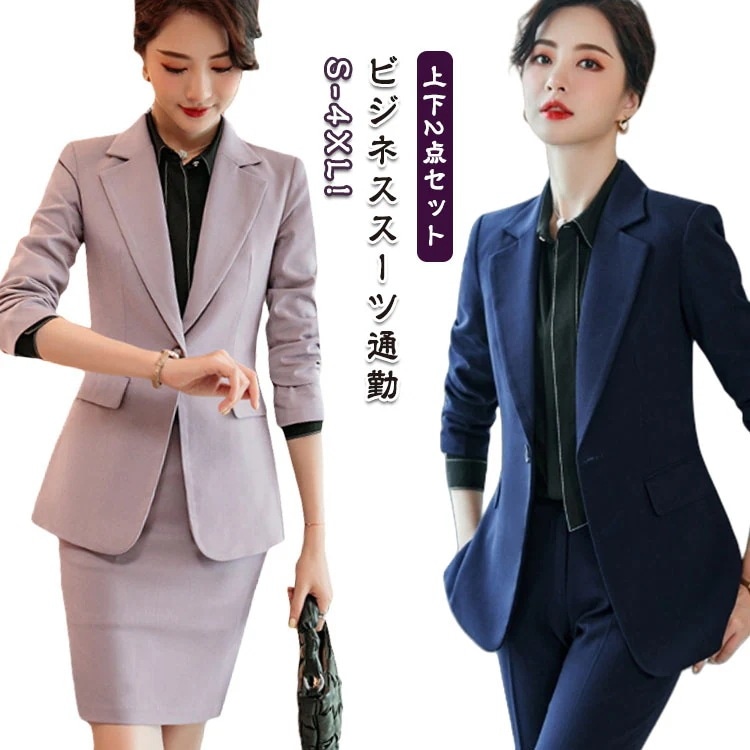 レディース 上下セット ジャケット パンツスーツ スカートスーツ 長袖 ストレッチ 大きいサイズ リクルートスーツ ビジネススーツ通勤 洗える セットアップ オールシーズン 40代 30代 感 上