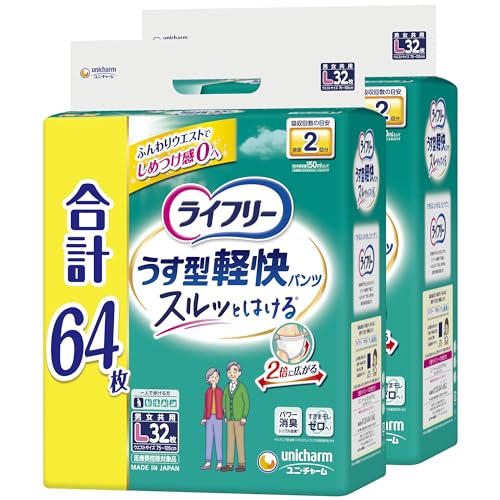 【まとめ買いパック】ライフリー パンツタイプ うす型軽快パンツ Lサイズ 64枚（32枚×2） 2回吸収 大人用おむつ【一人で歩ける方】［ケース品］