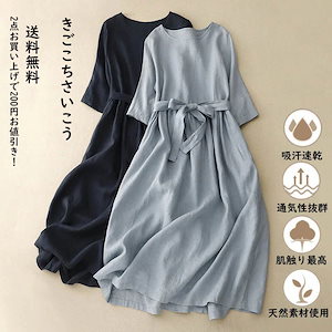 【20点セット】【急速出荷】2025夏の新作 リネン混紡ワンピース シンプル清楚デザイン ベルト付きフレアロングスカート 丸首五分袖 通気性快適 M-XXL