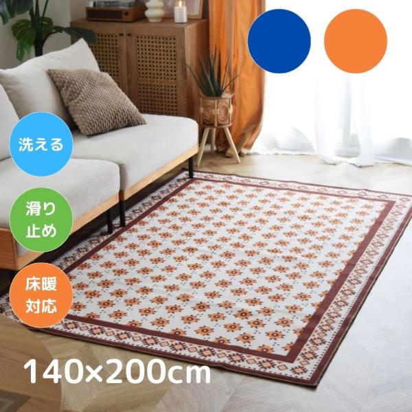 TOCO LIFE レトロフラワー 140×200cm ラグ マット カーペット おしゃれ 洗える デザインラグ アート 夏冬兼用 滑り止め