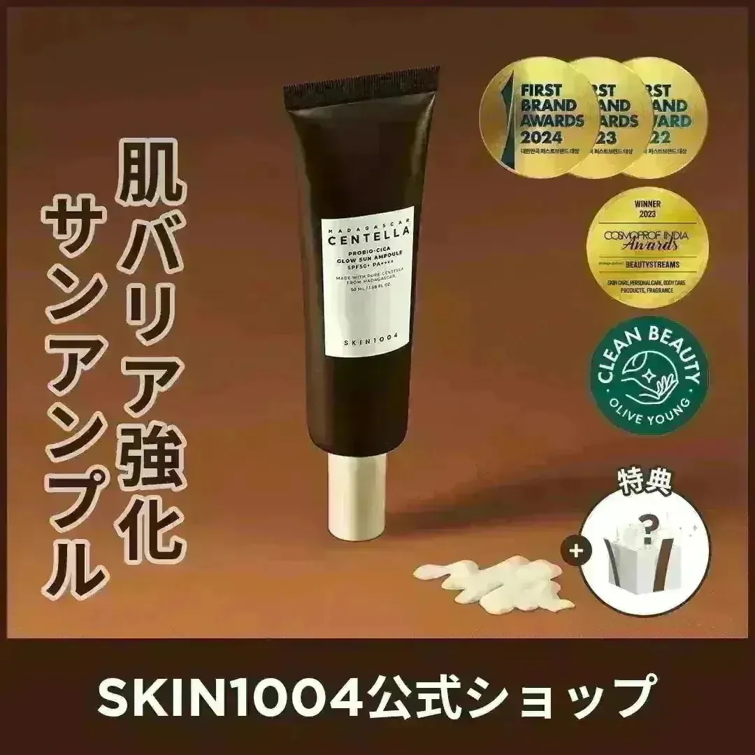 【skin1004】スキンケア・日焼け止めセット 楽天市場】 全商品 > 日焼け止め : SKIN1004 OFFICIAL