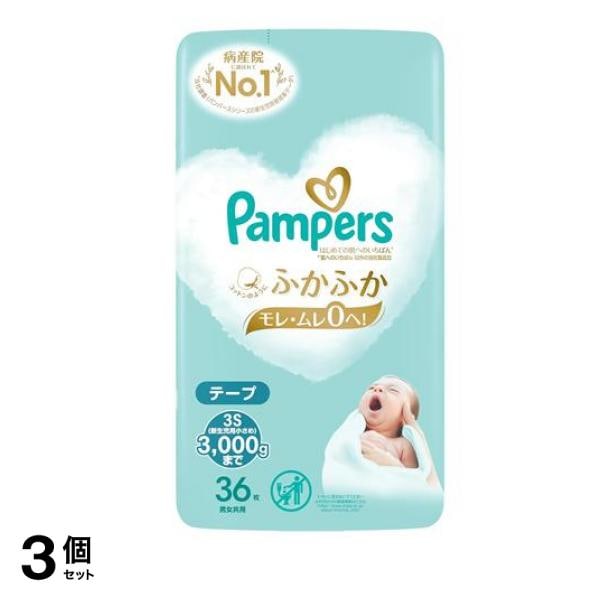 はじめての肌へのいちばん テープ 3S 新生児小さめ 3000gまで 36枚入 3個セット