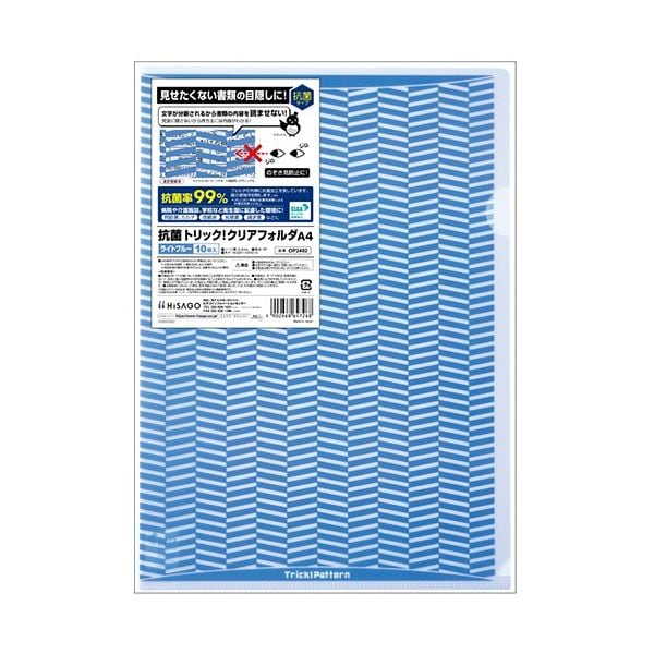 (まとめ) ヒサゴ 抗菌トリック クリアフォルダ A4 ライトブルー OP2462 1パック(10枚) (×5セット)