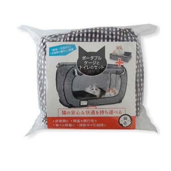 猫壱 ポータブルケージとトイレのセット 1組入