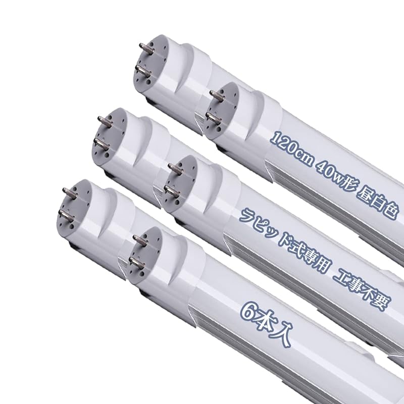 led蛍光灯 40w形 直管 ラピッド式 120cm LED 直管蛍光灯 ラピッドスタート工事不要 昼白色 40W形 G13口金 ラピッド専用 工事不要 LED蛍光灯 40W形 ラピッド式 直管 le