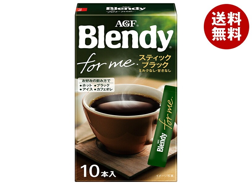 AGF ブレンディ フォーミー スティックブラック (2g＊10本)＊24箱入＊(2ケース)