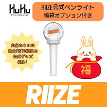 RIIZE ペンライト [SM公式純正品]