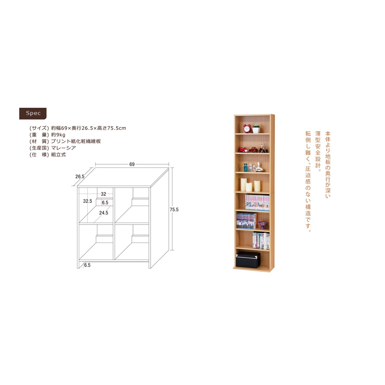 4段オープンラックと文庫本用小型本棚セット スタイlishな収納家具 ホワイト/ナチュラル/ダークブラウン対応