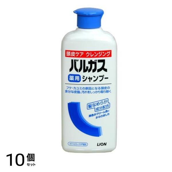 バルガス薬用シャンプー 200mL 10個セット