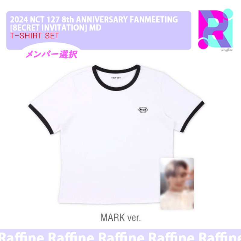 【メンバー選択】[T-SHIRT SET] 2024 NCT 127 8th ANNIVERSARY FANMEETING [8ECRET INVITATION] MD