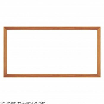 大額　横長額　9787　900X390　チーク