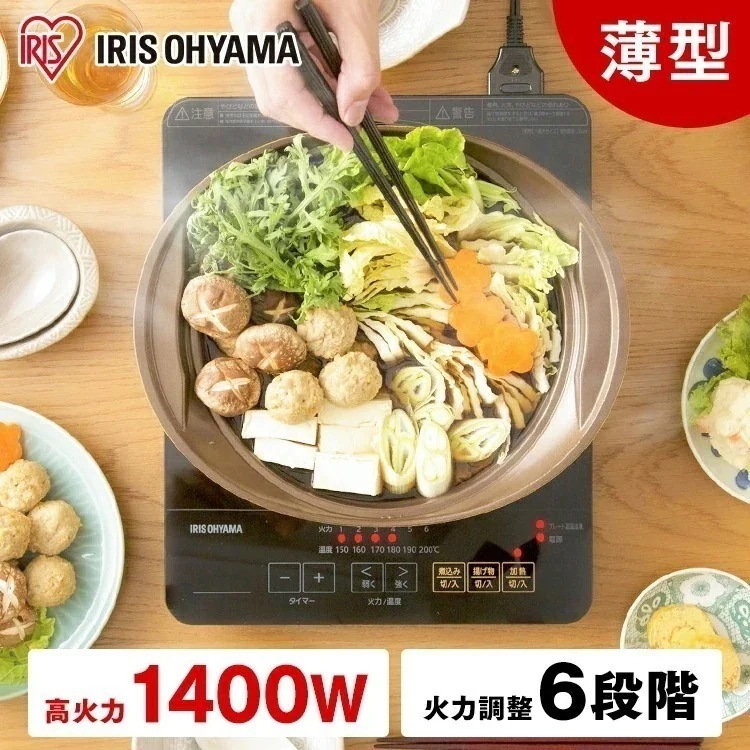 【目玉商品】【公式】 IHクッキングヒーター 卓上 1400W 薄型 タイマー機能 マグネットプラグ式 ブラック IHC-T43-B メガ割