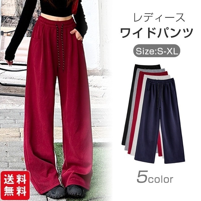 【送料無料】ワイドパンツ レディース ボトムス ガウチョパンツ ウエストゴム ロングパンツ 体型カバー 縦ライン 高見え 秋冬 快適 シンプル おしゃれ 大人カジュアル