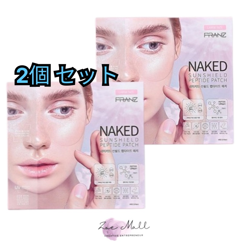 ネイキッド サンシールド ペプチド パッチ 大型 2箱(10組)/ サンブロック パッチ 透明 インビジブル ゴルフ スキー /UVカット パッチ 防水 韓国製
