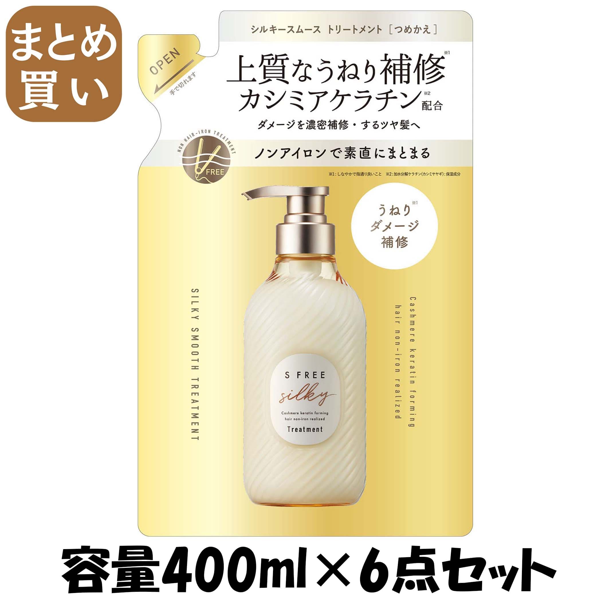 【まとめ買い】エスフリー　トリートメント　シルキースムース　レフィル 容量400ML×6点セットコンディショナー・リンス