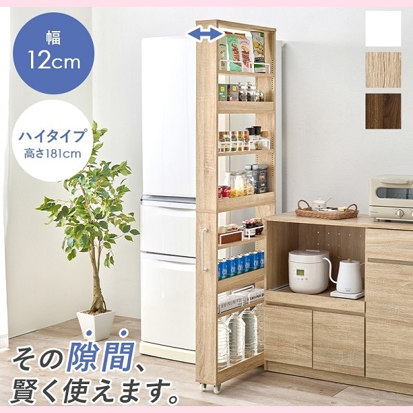 北欧デザイン スタイリッシュ 隙間収納ワゴン RCC-1535 ハイタイプ 幅12 可動 キャスター付 木製 キッチン収納 サニタリー ハイタイプ 高さ180