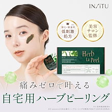 ハーブピーリング　剥離あり　CICA 和漢ハーブピーリング　肌荒れ対策　美白 ハーブピーリング 剥離あり 和漢ハーブピーリング オーガニック