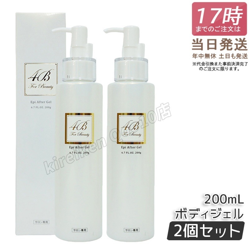 【2個セット】4B フォービー エピ アフター ジェル 200ml