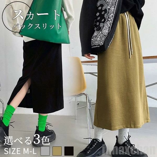 気楽 スカート レディース ニットスカート マキシスカート ニット ボトムス フレアスカート ロング丈 ベーシック マキシ丈 ミモレ丈 Aライン 細見え 秋 秋冬着 冬 シンプル