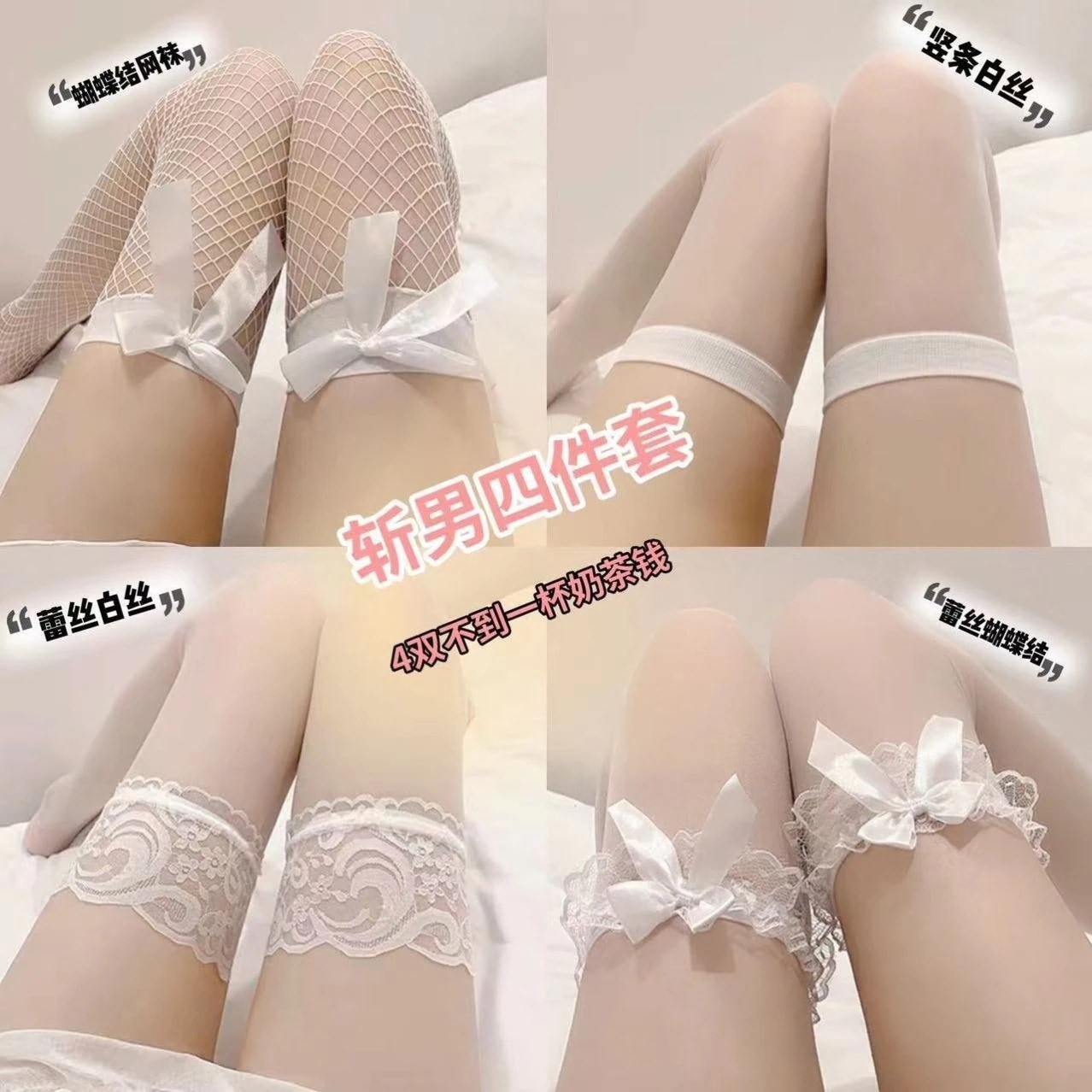 【1つ買うと10つ無料】女性のためのセクシーな黒いストッキング膝の上に薄い白い絹の長い脚太もものストッキングハーフピュアレースネットストッキング