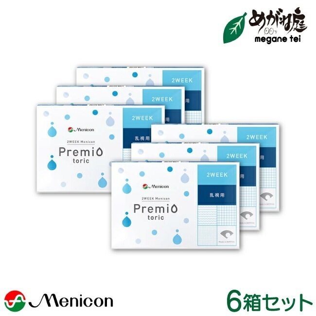 2WEEK プレミオトーリック 6箱セット 両眼9ヶ月分 1箱6枚入り (乱視用 2週間使い捨て Premio TC コンタクトレンズ)