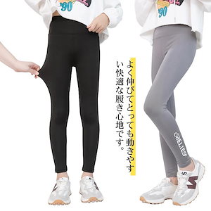 キッズ 女の子 レギンス スポーツ 子供服 ヨガ フィットネス パンツ スパッツ 春 秋 冬 黒 グレー ジュニア ボトムス 伸縮 こども 90 100 110 120 130 140 150 160