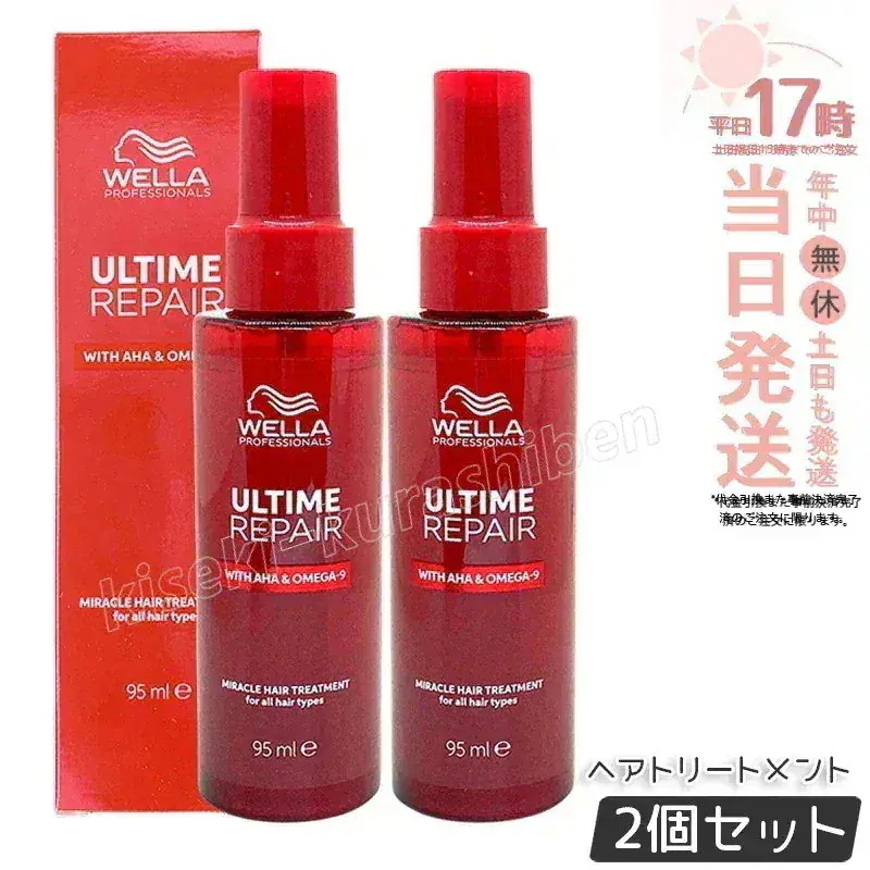 【2個セット】アルタイム リペア ミラクルヘアトリートメント 95ml ミストタイプ WELLA ウエラ 洗い流さないトリートメント ダメージ補修 アウトバス ダメージケア まとまり ツヤ メンズ