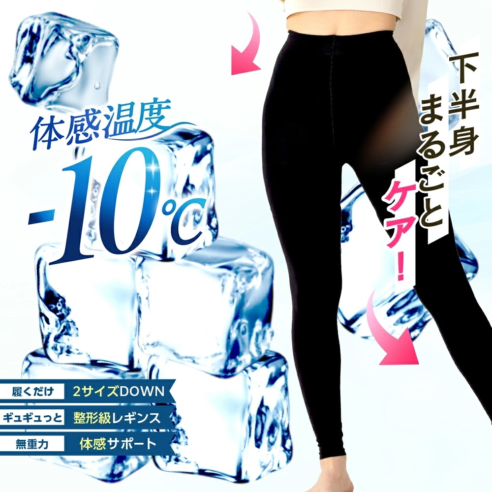 Qoo10] Quliet 【冷感】Quliet COOL Slim : 下着・レッグウェア