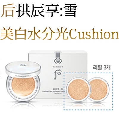 拱辰享雪水分光クッション21号企画セット/光UP!/光アンプル1本/水分光UP!水分130%UP!/童顔光