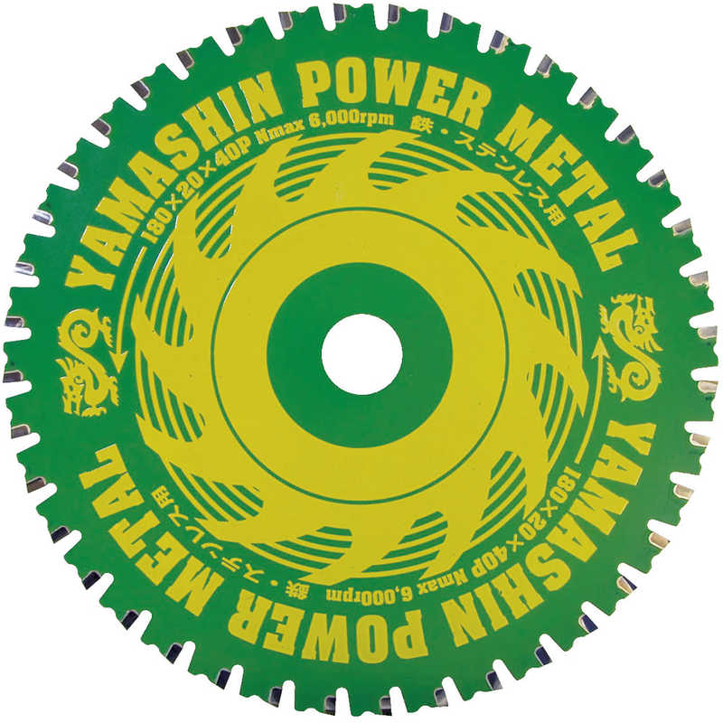 山真製鋸　チップソー(パワーメタル)　YSD160
