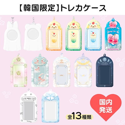 Qoo10] 【国内発送！】G韓国限定 トレカケース