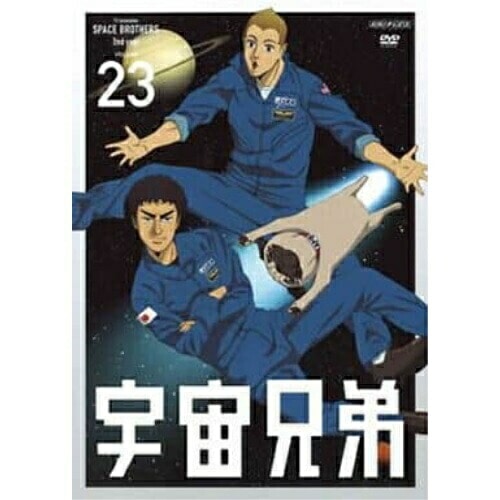 宇宙兄弟23 (DVD) ANSB-9323