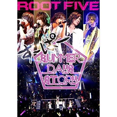 ROOT FIVE JAPAN TOUR 2014 すーぱー SUMMER DA.. ／ ROOT FIVE (DVD) AVBD-92179