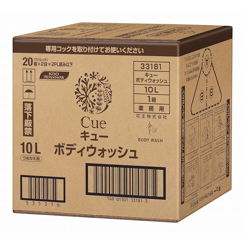 【即納】Cue(キュー) ボディウォッシュ 10L バッグインボックスタイプ(花王プロフェッショナルシリーズ)