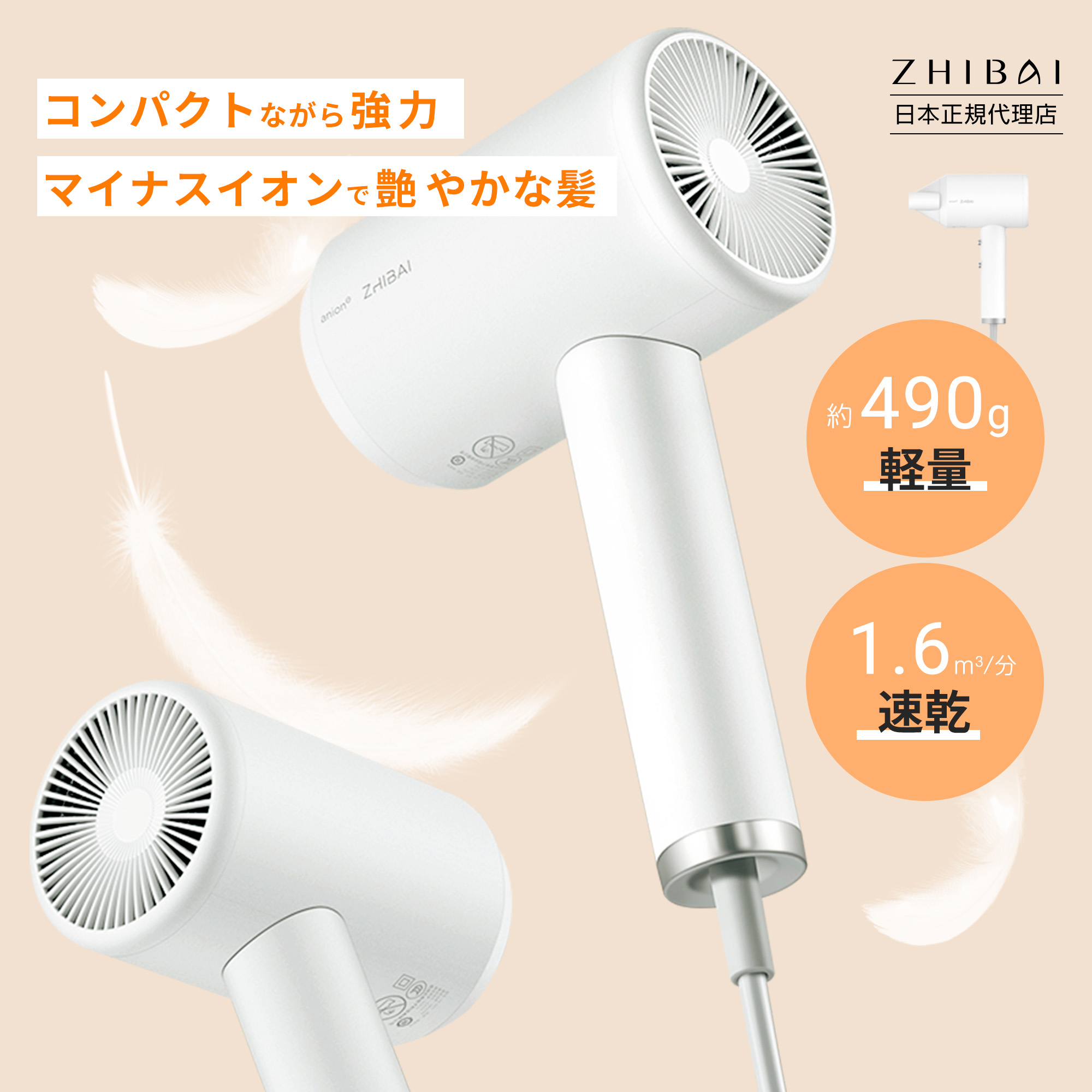 【実質50%OFF以上！メガポ2/9までF 日本正規代理店】 HL312 大風量 ヘアドライヤー マイナスイオン 速乾 ターボ 収納 ヘアドライヤー ( Xiaomi エコシステ
