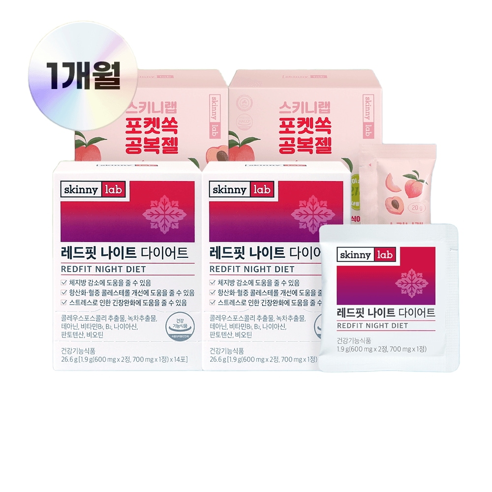 [セット]レッドフィット ナイト ダイエット 2個+ポケットすっきり 空腹ジェル 2個