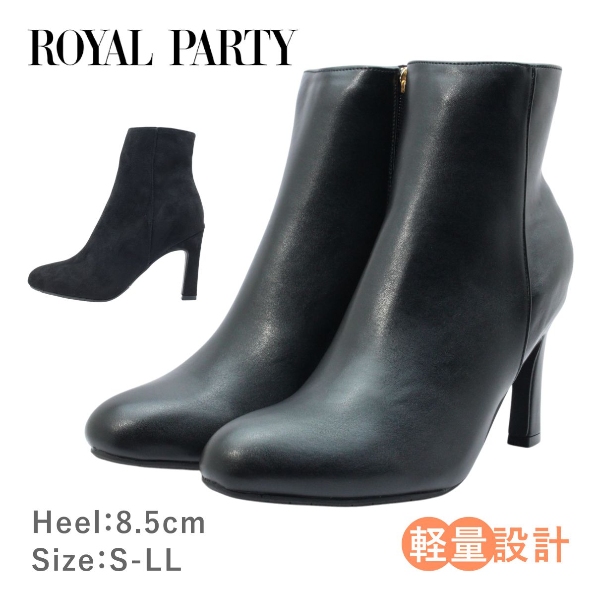 ROYAL PARTY ロイヤルパーティー レディース ブーツ RPM 2085 ショート アーモンドトゥ ピンヒール ブーティ ジップ モノクローム 履きやすい 軽い 軽量 靴 靴 ブラック ブラッ