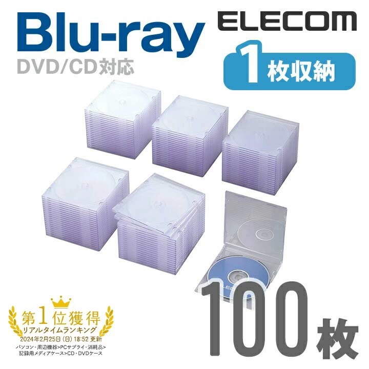 DVD CDケース プラケース スリム 1枚収納 100枚パック クリア CCD-JSCS100CR