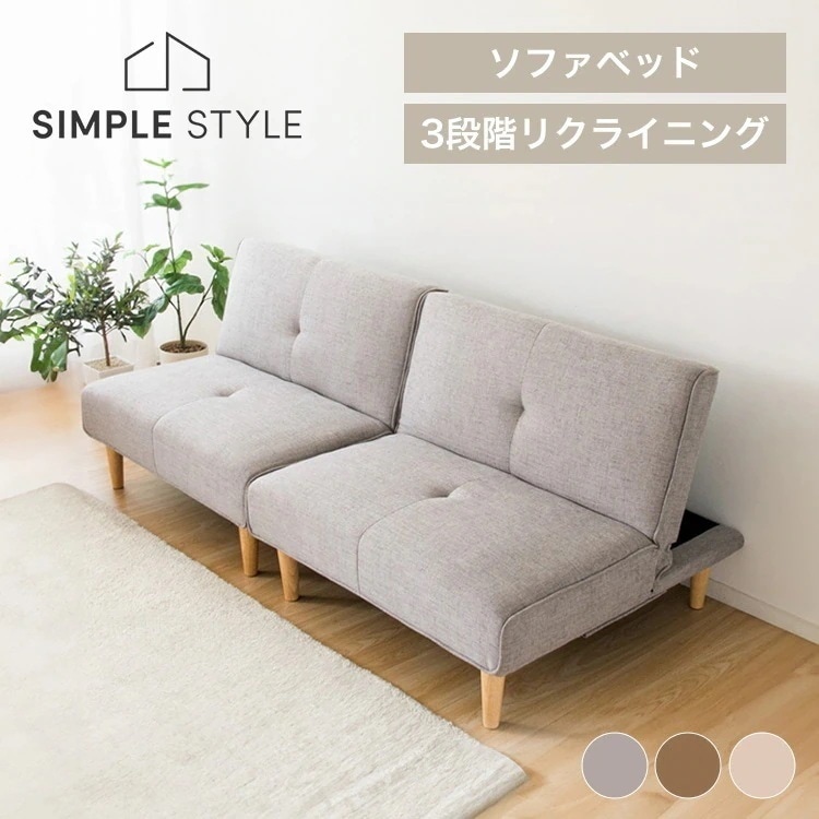 ソファー 2人掛け ソファーベッド MSBS-1880GY/MSBS-1880B/MSBS-1880BN (D)
