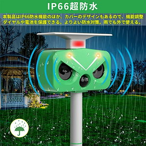 猫よけ 超音波 鳥よけ 動物撃退器 野良猫 撃退 最強 ねこよけ ネズミ駆除 人気 撃退ランキング カラス撃退 猫避け コウモリ イタチ撃退器 グッズ 鹿よけ イノシシよけ対策 モグラ撃退器 退治 猫