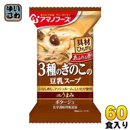 アマノフーズ フリーズドライ Theうまみ 3種のきのこの豆乳スープ 60食 (10食入×6 まとめ買い)