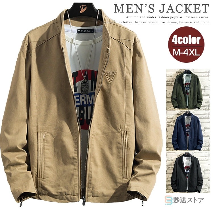 ブルゾン ジャケット メンズ スイングトップ 秋物アウター 袖口ジッパー シンプル カジュアル アウター 通勤服 ジャンパー ビジネス 無地 ジップアップ メンズファッション
