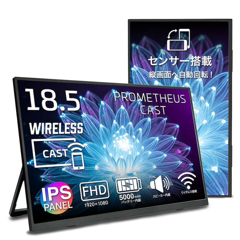 UNIQユニーク モバイル液晶ディスプレイ(18.5型/IPS/FullHD 1920×1080/100Hz/6ms)(ブラック) UQPM185CSTQ