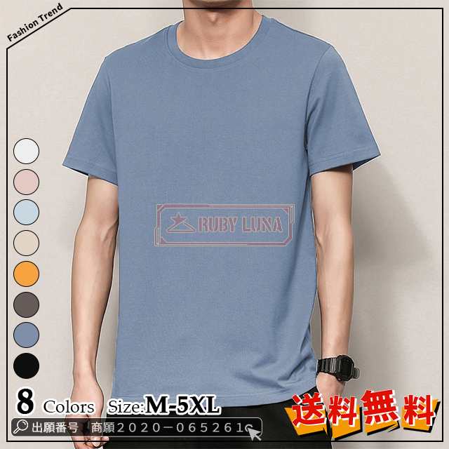 最安挑戦 春新作 新作 送料無料 トップス 半袖 メンズTシャツ クルーネック ティーシャツ ゆったり 夏 涼しいトップス 夏服 カジュアルト トレンド プルオーバーTシャツ ボトミングシャツ 紳士服